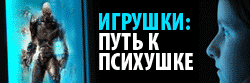 Игромания